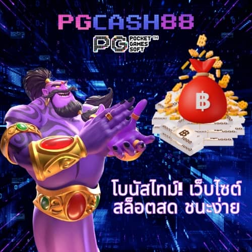 บ้านบอล888 ผลบอลสด